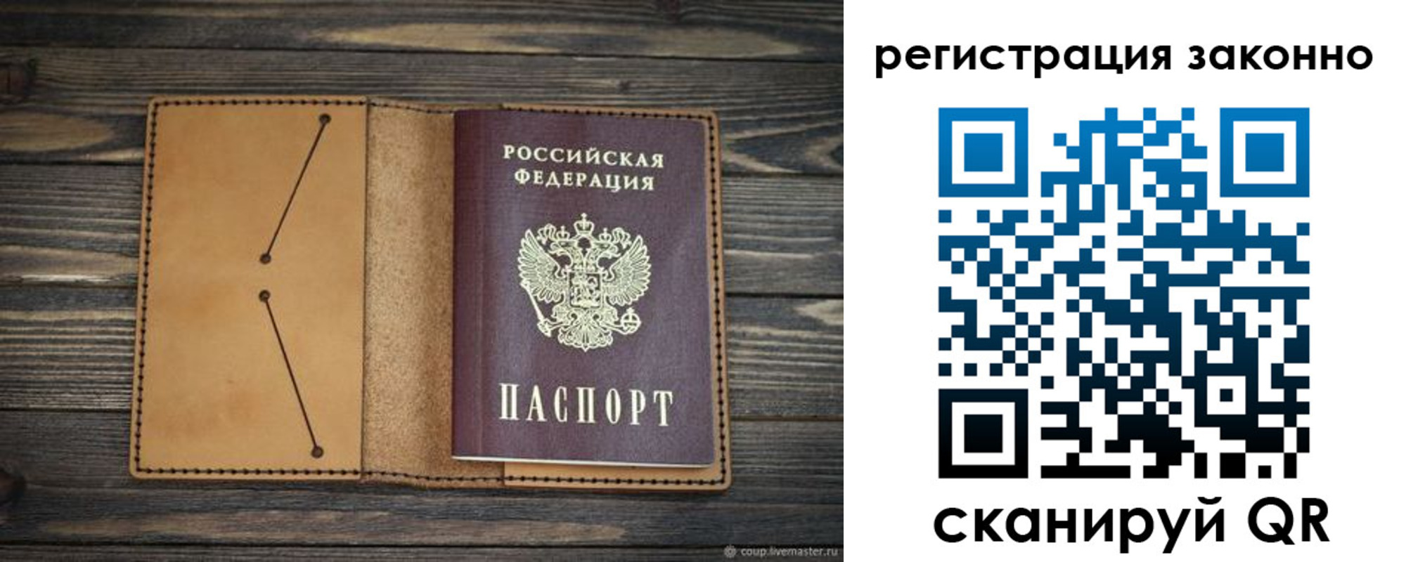 прописка для военкомата в Ахтубинске
