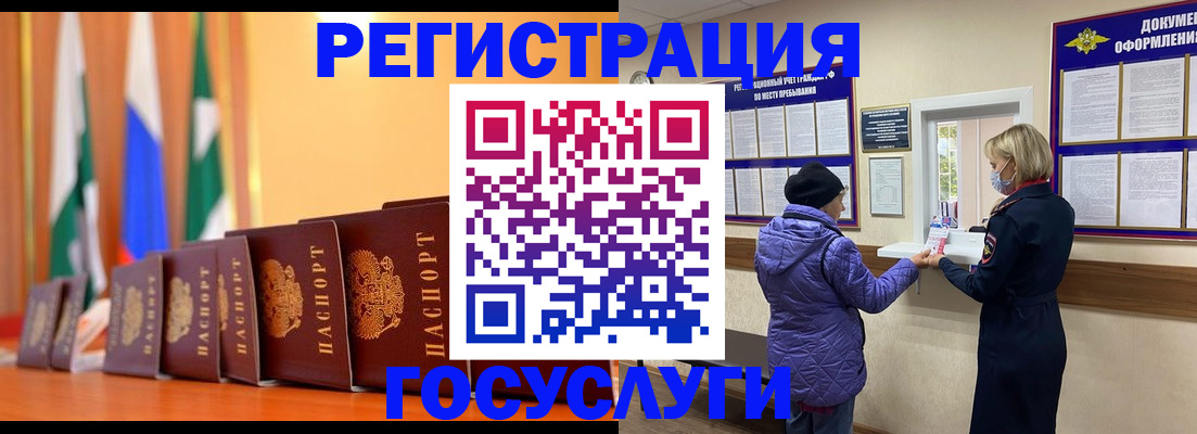 временная регистрация поиск в Ахтубинске