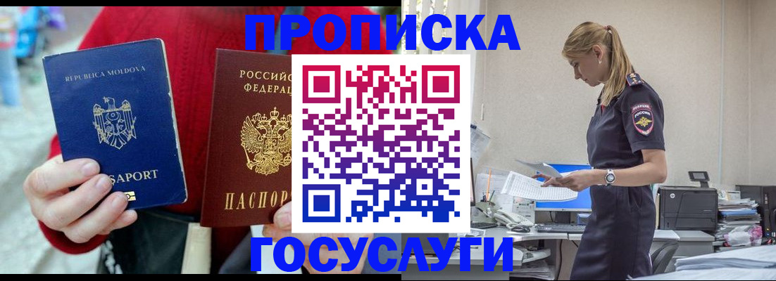 прописка для военкомата в Ахтубинске