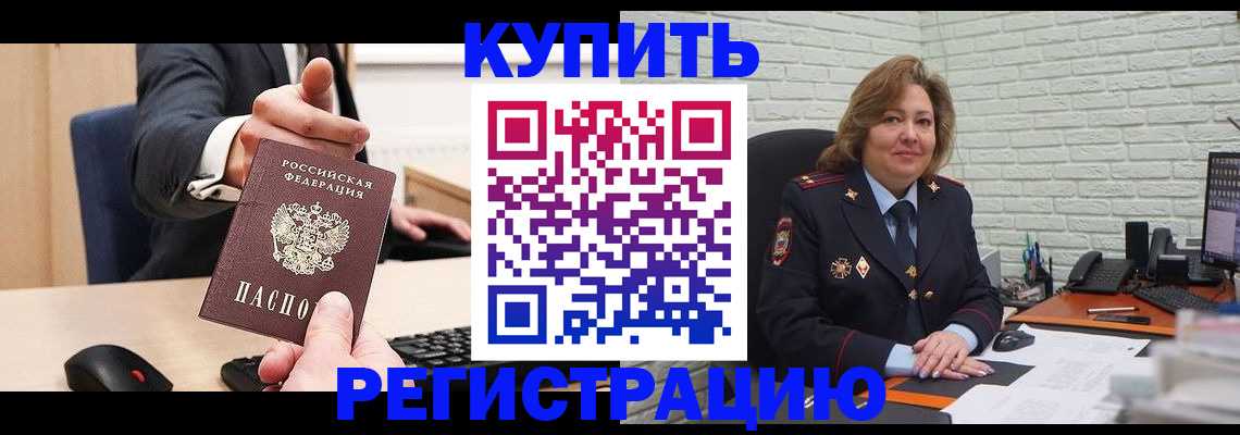 временная регистрация в Ахтубинске