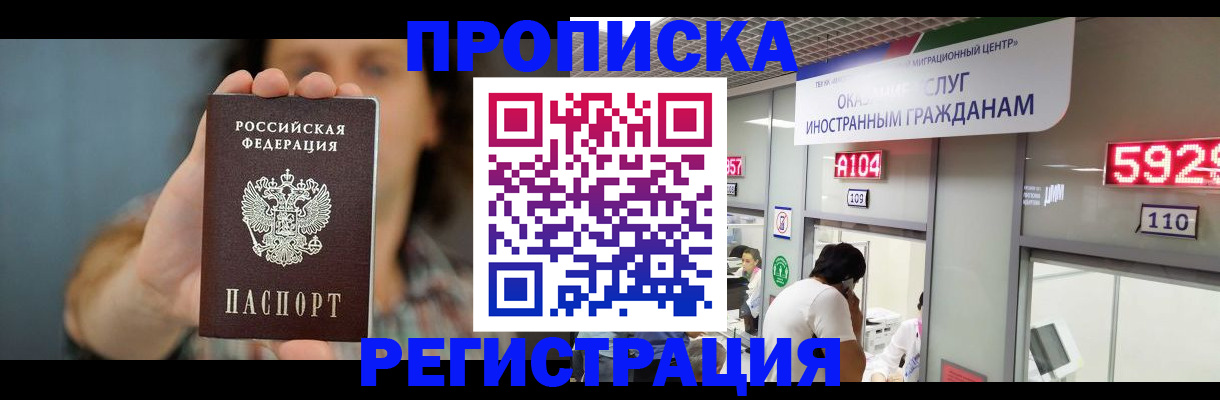 прописка для военкомата в Ахтубинске