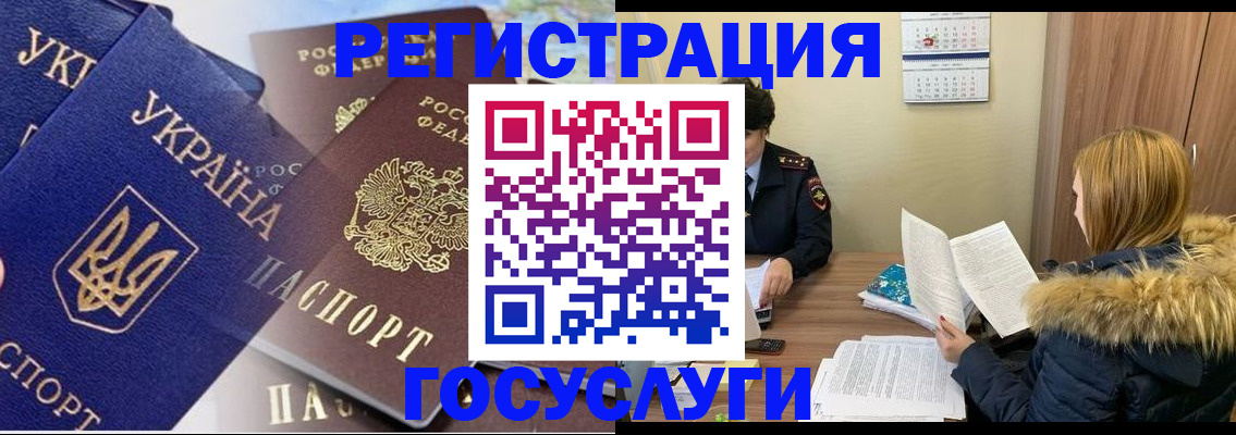 прописка 2025 в Ахтубинске